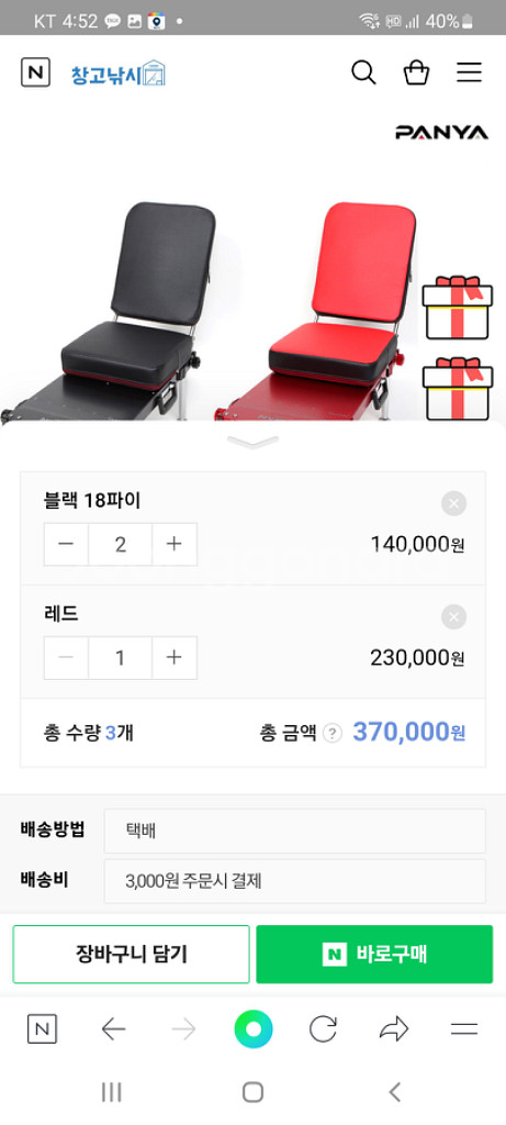 민물낚시장비 풀셋팝니다--2