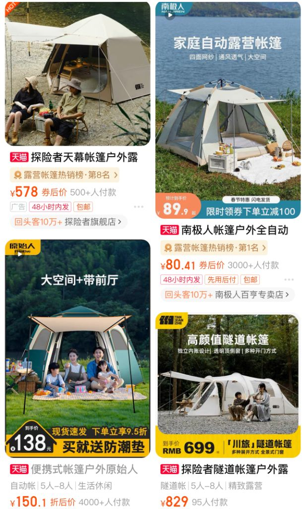 캠핑용품 중국직구 타오바오 구매대행 결제대행 이미지