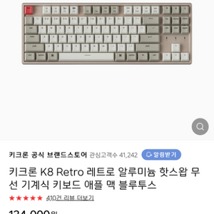 키크론 K8 Retro 기계식 키보드