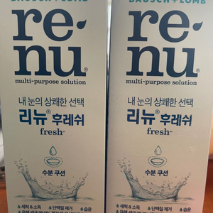 미개봉 리뉴 500ml 판매합니다