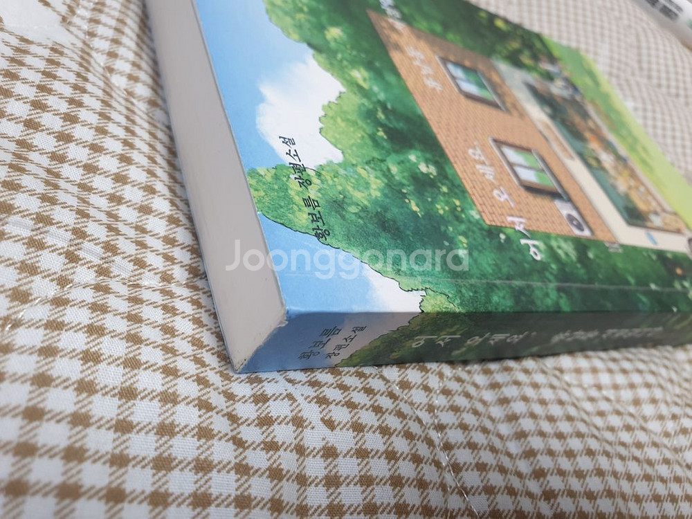 어서오세요, 휴남동 서점입니다.(거의 새책, 가격인하)--1