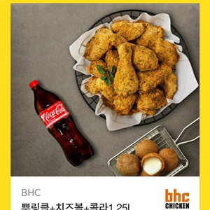 bhc 뿌링클+치즈볼+콜라 1.2L