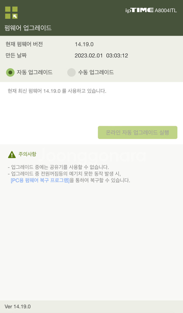 ipTIME A8004ITL--4