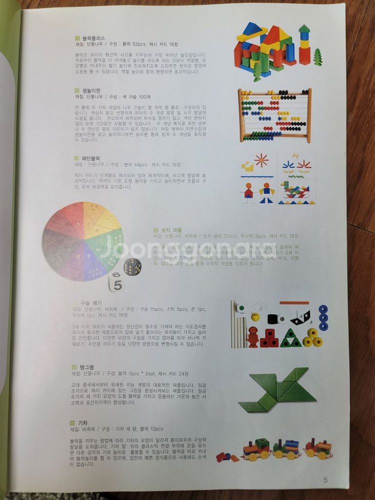 네고OK)유아원목교구 (로렌즈 컨팀바 EQ+ 풀세트)--8