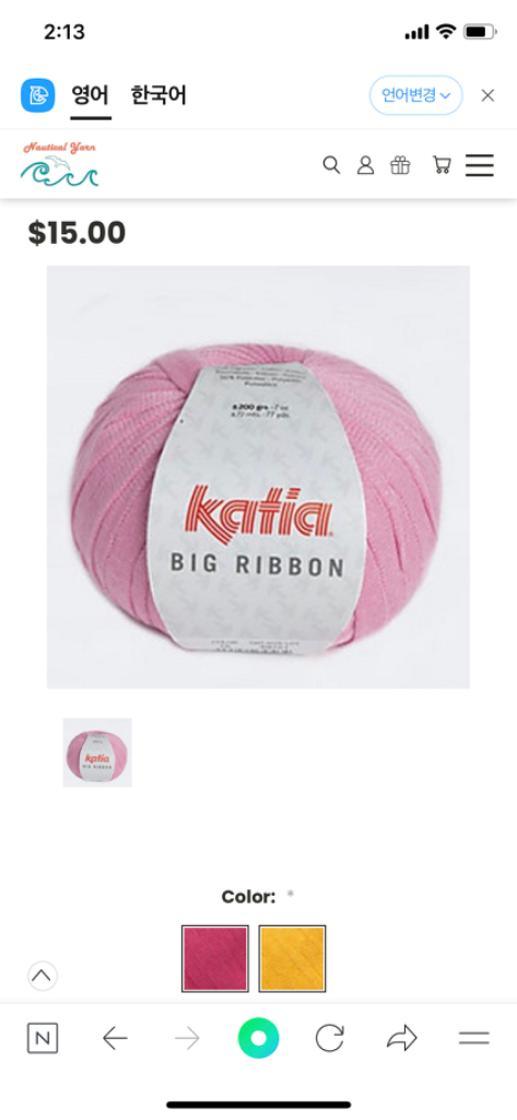 카티아 빅리본 4볼--5