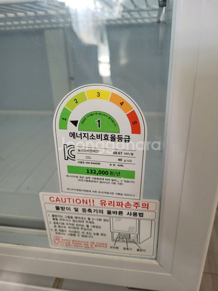 쇼케이스 냉장, 냉동고판매--2