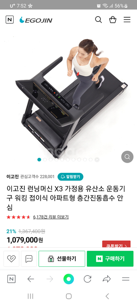 이고진 마에스트로 x3 러닝머신--5