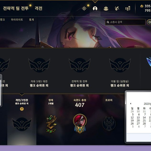 롤 다이아 4 mmr 계정 아이디 판매