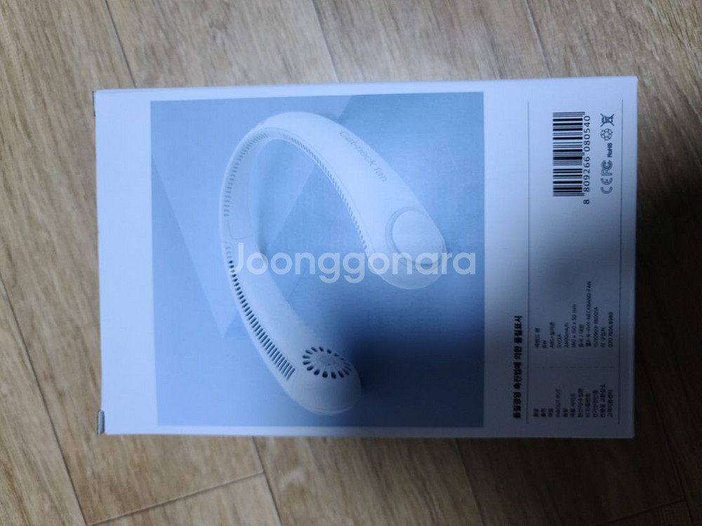 가디언 넥밴드 선풍기--1