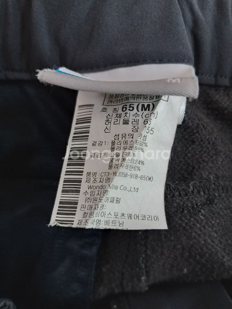 여성 컬럼비아 간절기.겨울 등산바지 (스판27)--3