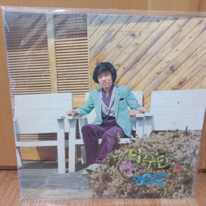 이수만과365일lp