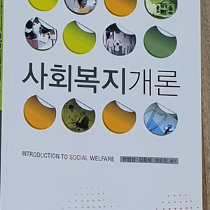 방통대 보건환경학과 2학년1학기 교재판매합니다