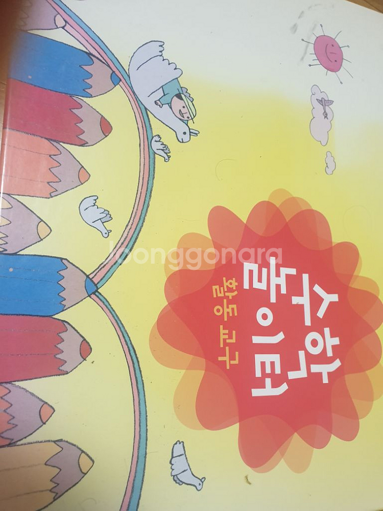 이수 사탕수수 교구일괄--2