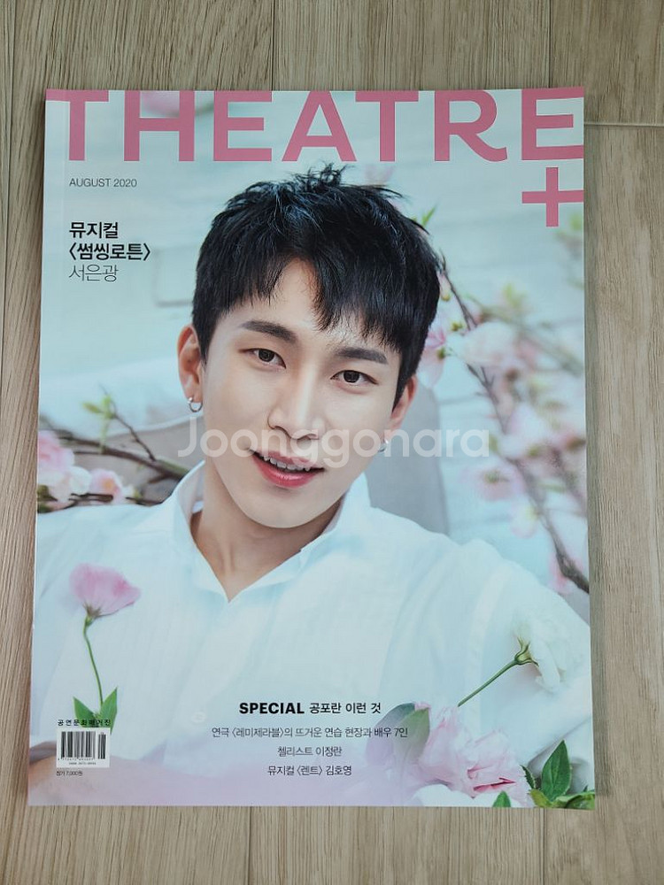 비투비 잡지--0