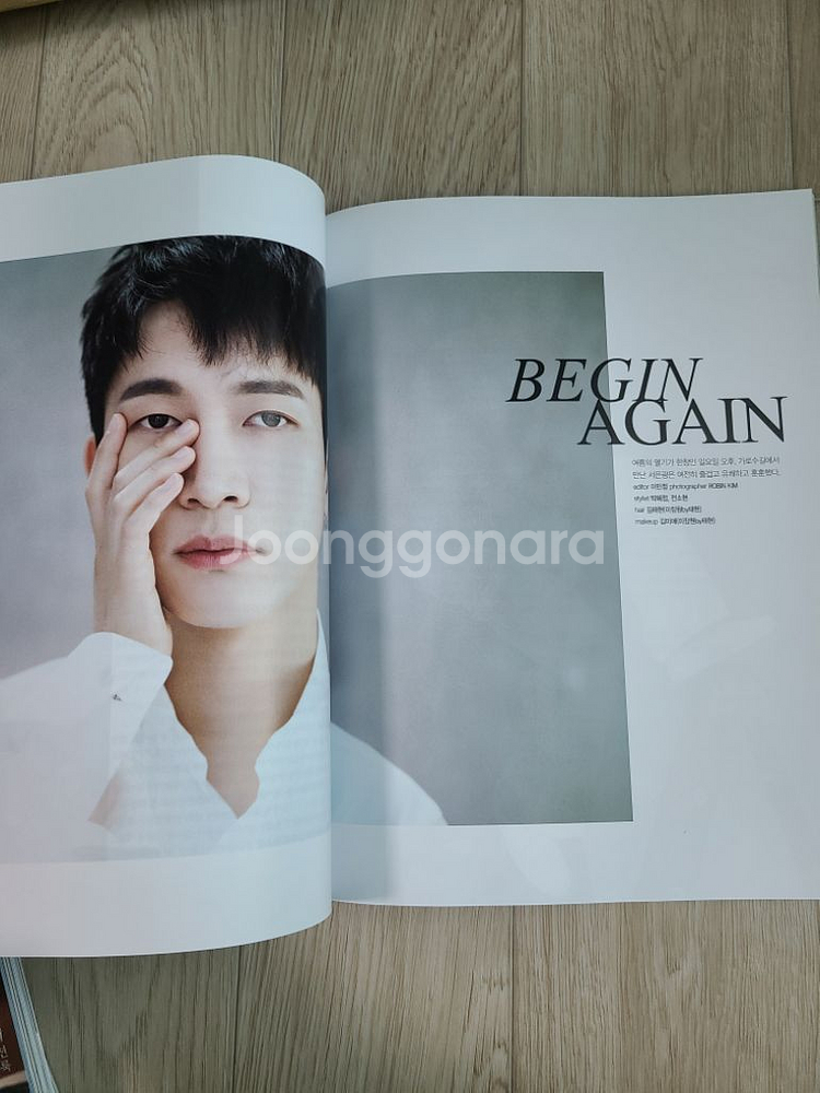 비투비 잡지--1