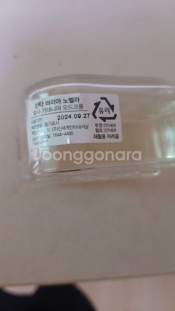 산타마리아노벨라 로사 가데니아 100--1