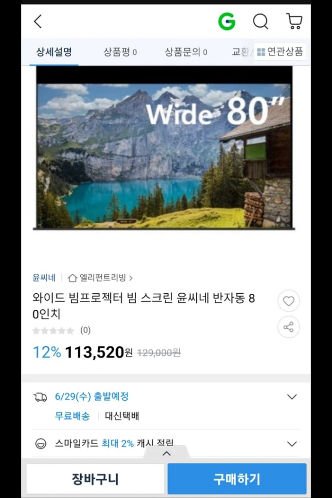 엘지 빔프로젝터 PW1000--9