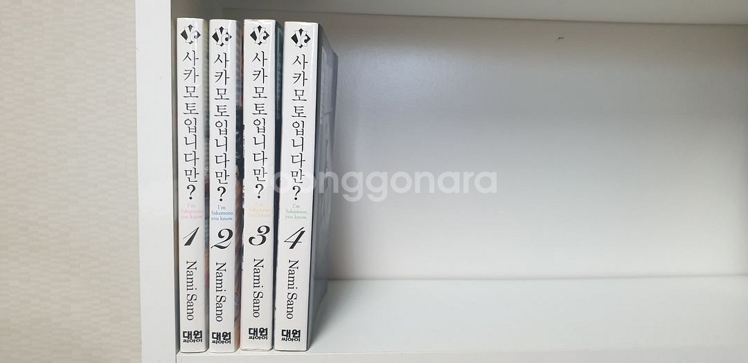 만화 사카모토입니다만?(1~4권) 완결--0