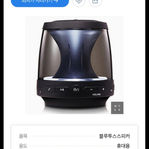 LG 블루투스 스피커