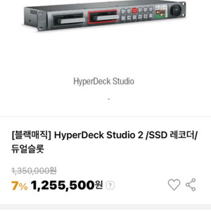 블랙매직 hyperdeck studio2 판매