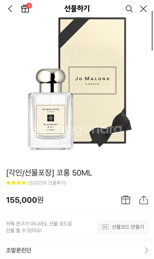 조말론 피오니 50ml--0