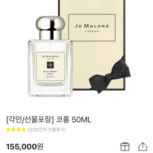 조말론 피오니 50ml