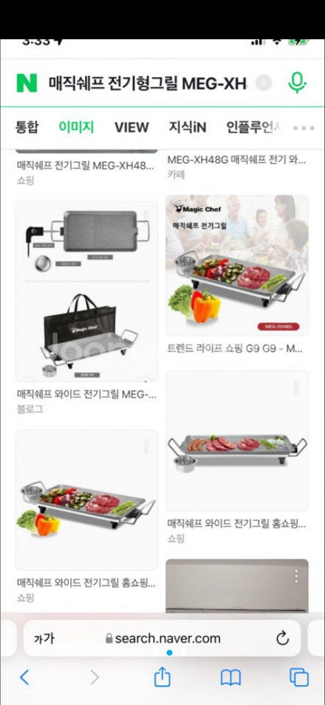 매직쉐프 전기형그릴 MEG-XH48G--1