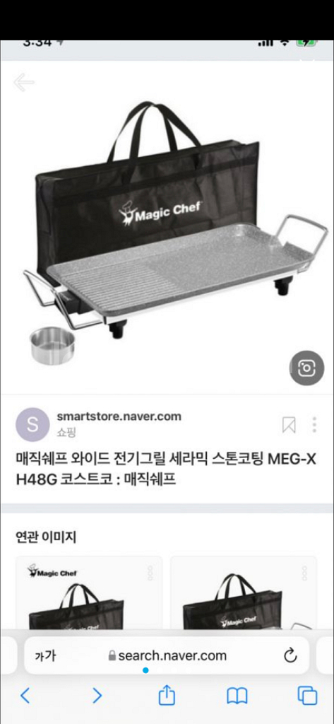 매직쉐프 전기형그릴 MEG-XH48G--3