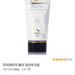 튼살크림ㅡ 프라젠트라 (미개봉새상품)
