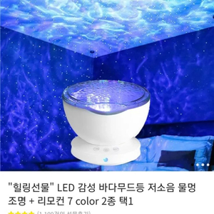 바다무드등(물멍)