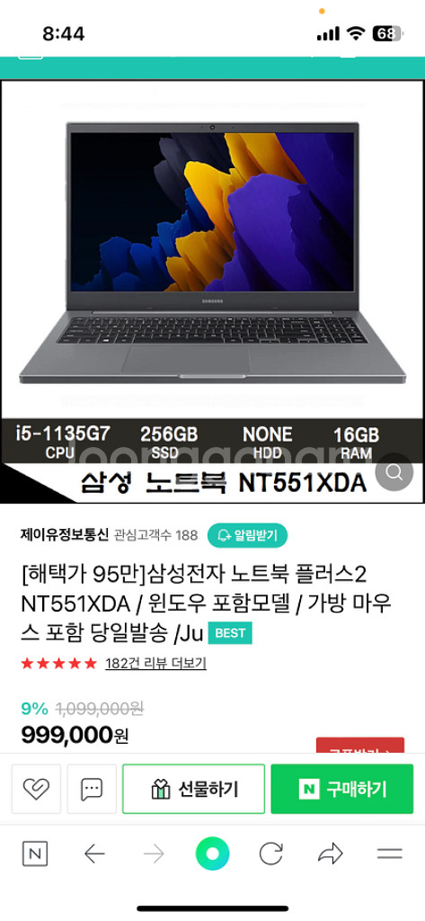 삼성 노트북플러스2 미개봉 상품(15.6인치)--1