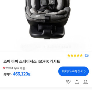 조이 isofix 카시트