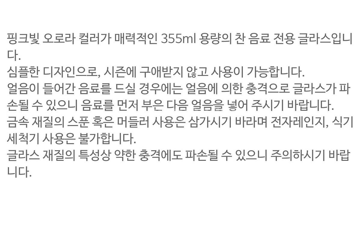 스타벅스 23 밸런타인 핑크빔 핸들 글라스 395mL--3