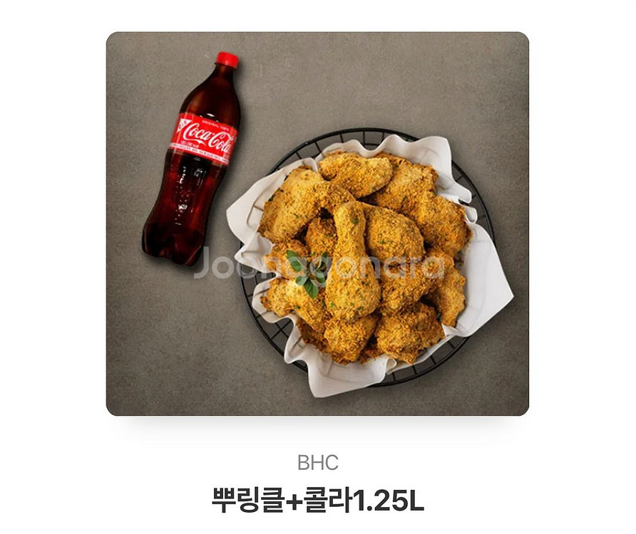 BHC 뿌링클 콜라 1.25L 교환권--0