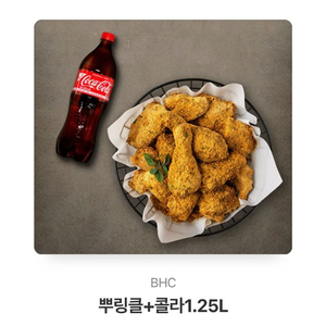 BHC 뿌링클 콜라 1.25L 교환권