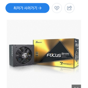 시소닉 gm850 파워 미개봉새상품