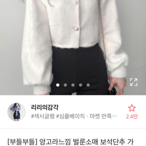 에이블리 가디건 새거