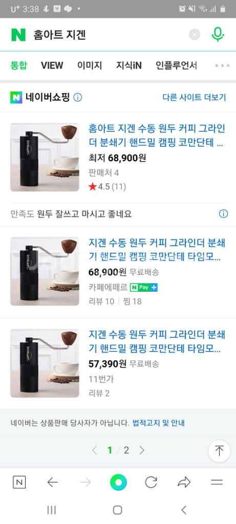 홈아트 지겐 핸드밀 그라인더--2