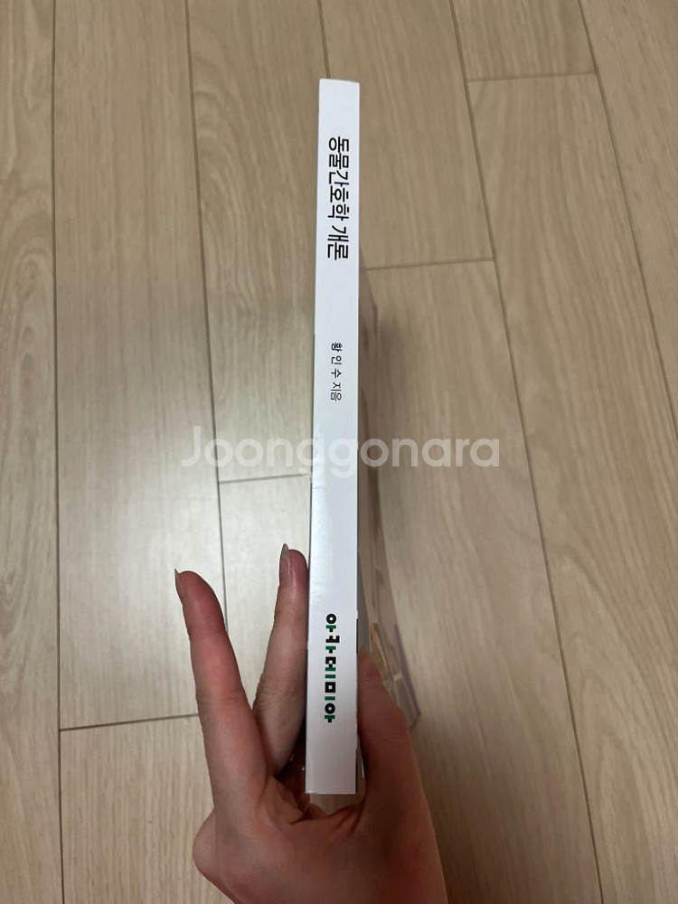 동물간호학 개론--1