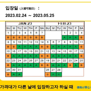 유니버셜스튜디오 재팬 입장권 (2매) 7만/장