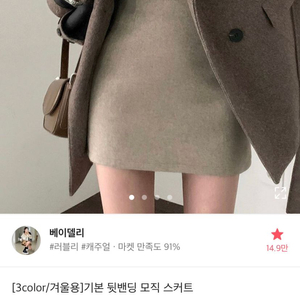 에이블리 기모치마 겨울스커트