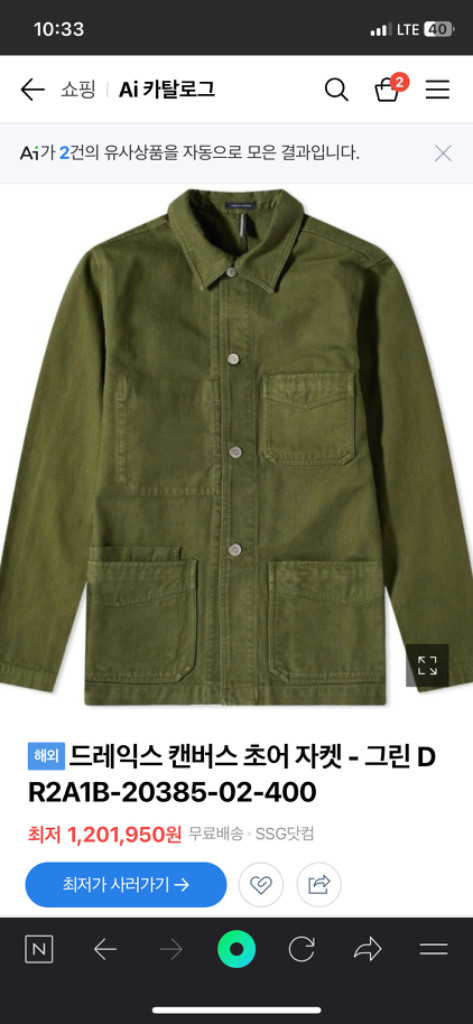 드레익스 초어자켓 이미지