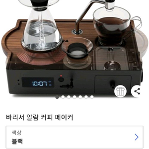 <바리슈어> 원두,커피,머신,메이커,알람