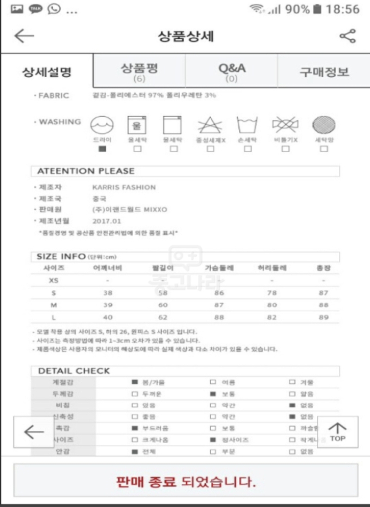 마지막 특가 /미쏘 여성 체크패턴 레이어드 원피스 -S--5