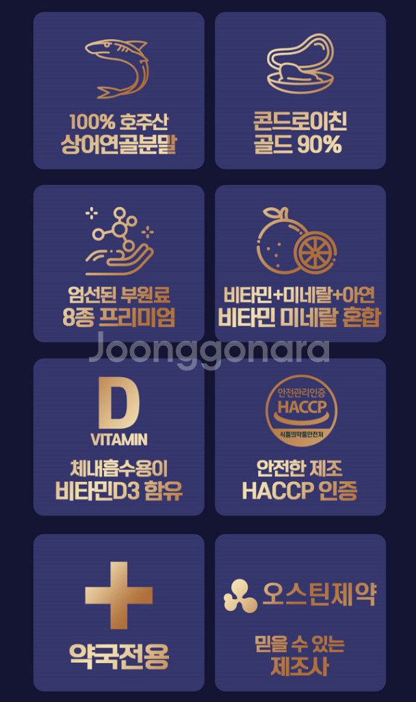 내 관절 부모님 관절 선물하세요--2