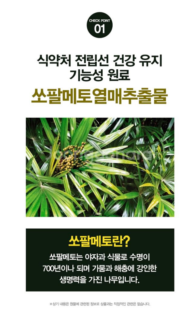 전립선건강 남자의 자존심 챙겨주시고선물해주세요--2