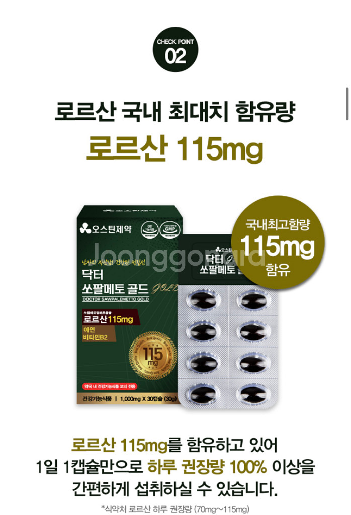 전립선건강 남자의 자존심 챙겨주시고선물해주세요--3