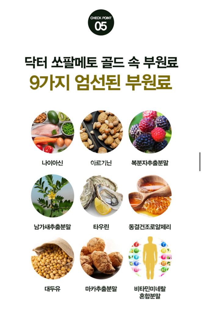 전립선건강 남자의 자존심 챙겨주시고선물해주세요--8