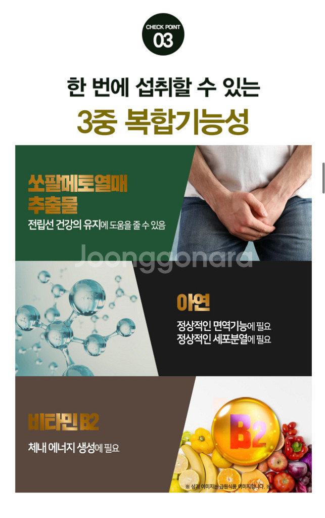 전립선건강 남자의 자존심 챙겨주시고선물해주세요--5