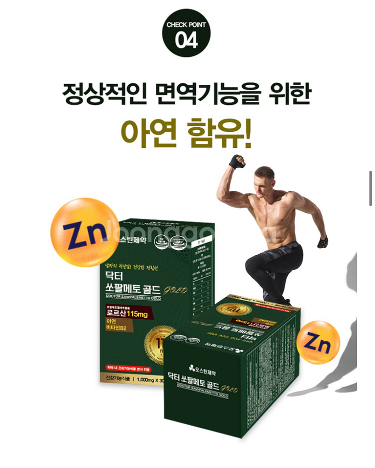 전립선건강 남자의 자존심 챙겨주시고선물해주세요--6